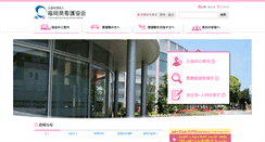 Desktop Screenshot of fukuoka-kango.or.jp