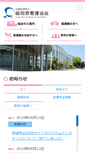 Mobile Screenshot of fukuoka-kango.or.jp